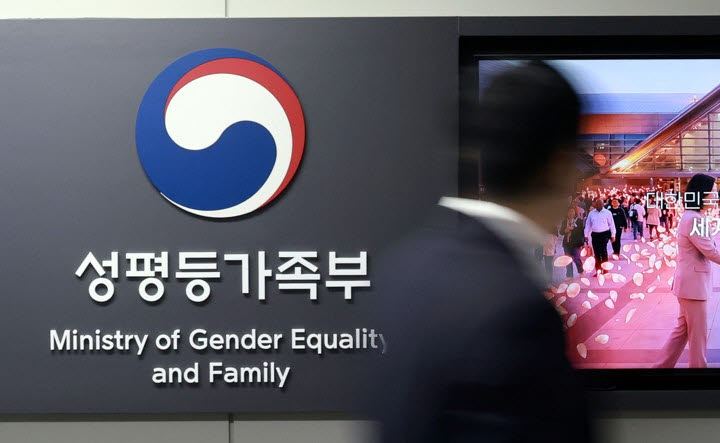 3일 정부서울청사 성평등가족부. (사진=연합뉴스)