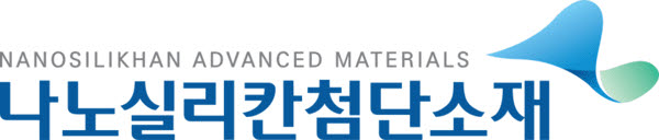 나노실리칸, 실리콘 음극재 제조공정 특허 잇단 출원…