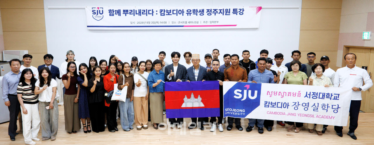 (사진=서정대학교)