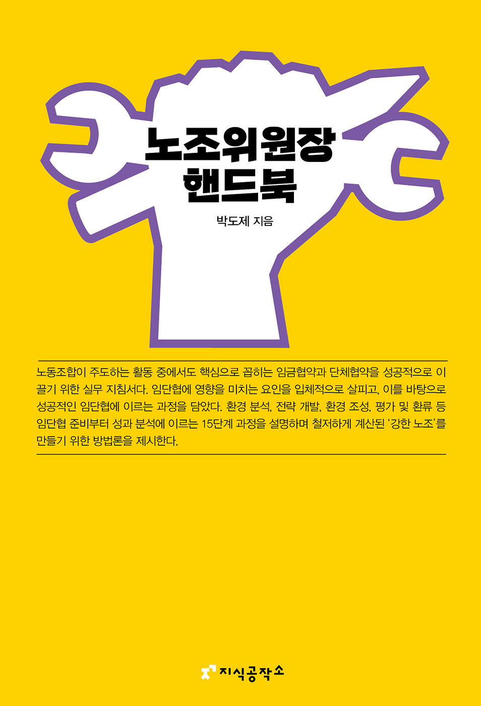 사진=지식공작소