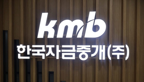 사진=한국자금중개