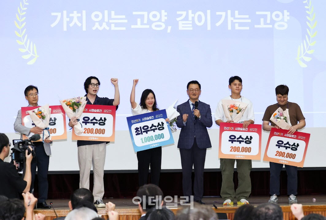 민경선 시장(오른쪽 두번째)과 시민들이 민선9기 시정슬로건 '가치 있는 고양, 같이 가는 고양'을 확정하고 기념촬영을 하고 있다.(사진=고양특례시)