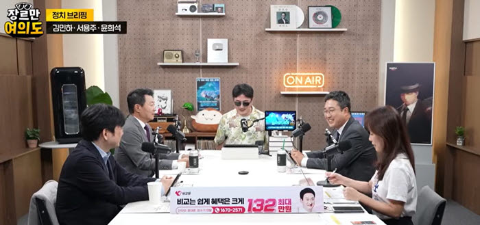 (사진=유튜브 '장르만 여의도' 영상 캡처)