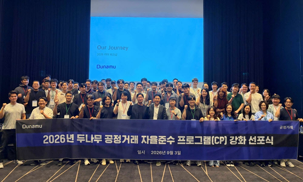 (사진=두나무)