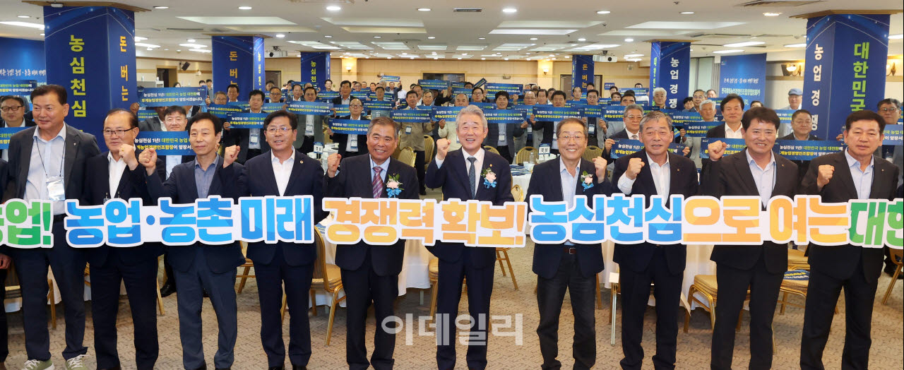 [포토] 농축협 전국후계농업경영인조합장협의회 워크숍