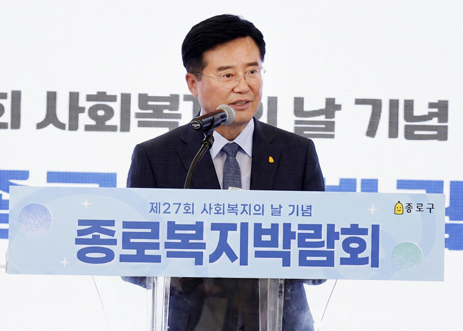 유찬종 종로구청장이 4일 대학로 마로니에공원에서 열린 ‘2026 종로복지박람회’에서 인사말을 하고 있다. (사진=종로구)