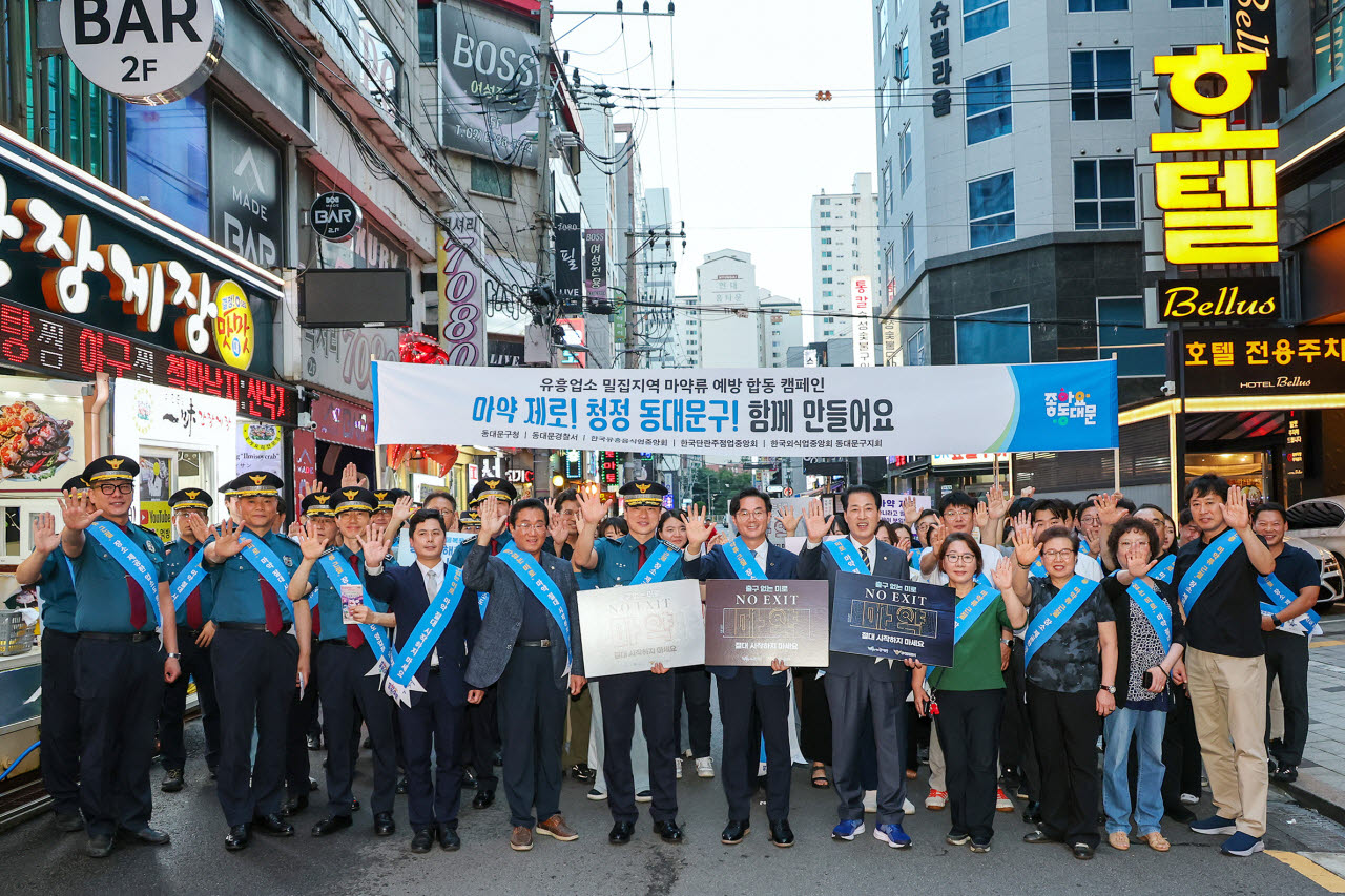 동대문구는 민·관·경 합동으로 2일 장안동 일대에서 마약류 예방 및 근절을 위한 캠페인을 진행했다. (사진=동대문구)