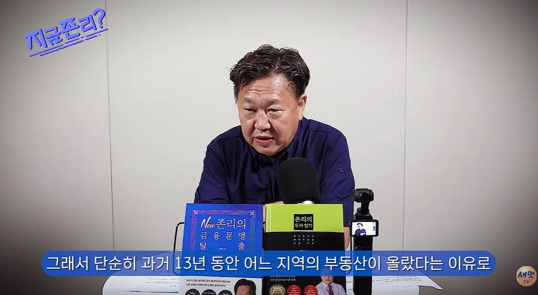 사진=유튜브 채널 ‘새멋TV’