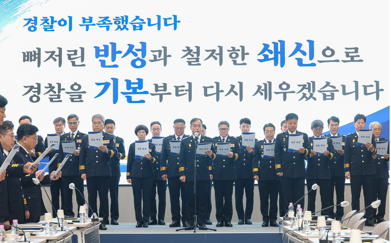 김종철 신임 경찰청장 직무대행이 3일 전국 경찰 지휘부 회의에서 '경찰 헌장'을 낭독하고 있다. (사진=경찰청)