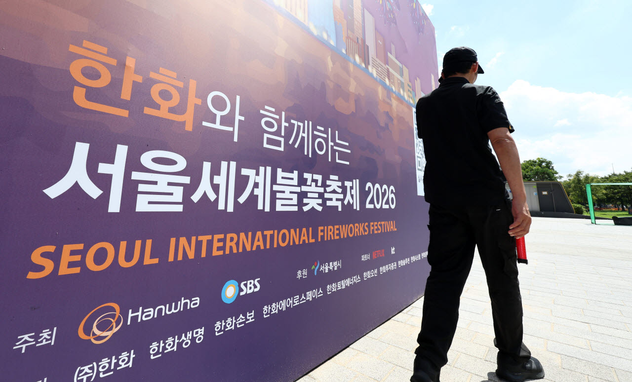 2026 서울세계불꽃축제를 이틀 앞둔 3일 여의도 한강공원에서 관계자들이 작업을 하고 있다. (사진=뉴스1)
