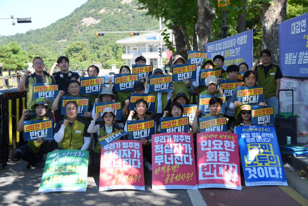 보건의료노조 대한적십자사본부지부 노동자들은 4일 청와대 농성장 앞에서 결의대회를 열고 