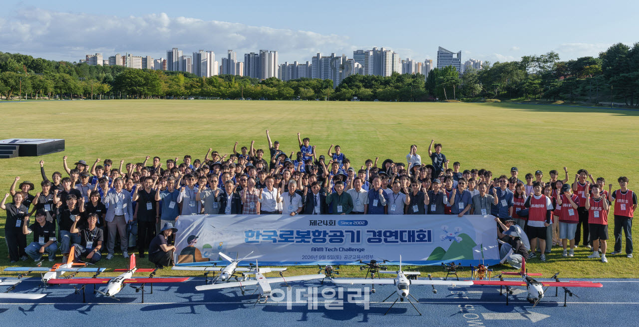 ‘제24회 한국로봇항공기 경연대회’ 참석자들이 기념사진을 촬영하고 있다.(사진=우주항공청)