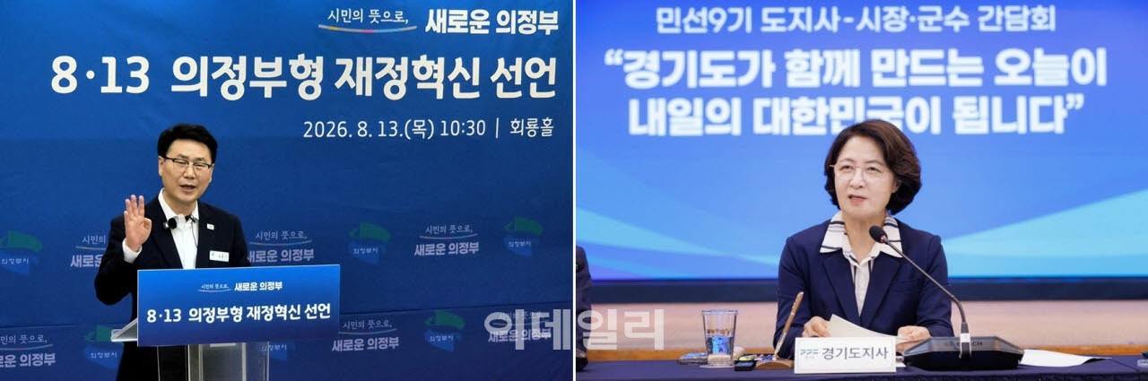 '분골쇄신'의 심정으로 재정상황 극복 계획을 발표하는 김원기 의정부시장(왼쪽)과 시장·군수 간담회에서 인사하는 추미애 경기도지사.(사진=정재훈기자·경기도)