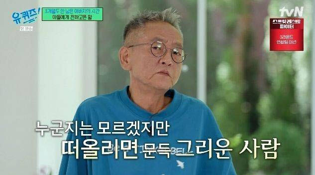 '유퀴즈' 출연 전경철 작가 별세…중증 자폐 아들 홀로 키운 '피터팬 아빠'