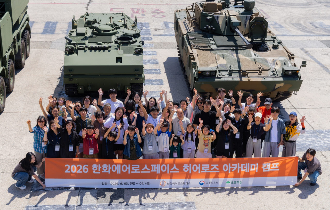 4일 경남 창원시 한화에어로스페이스 창원2사업장에서 진행된 '한화에어로스페이스 히어로즈 아카데미 캠프'에 참석한 학생들이 기념사진을 찍고 있다.(사진=한화에어로스페이스 제공)