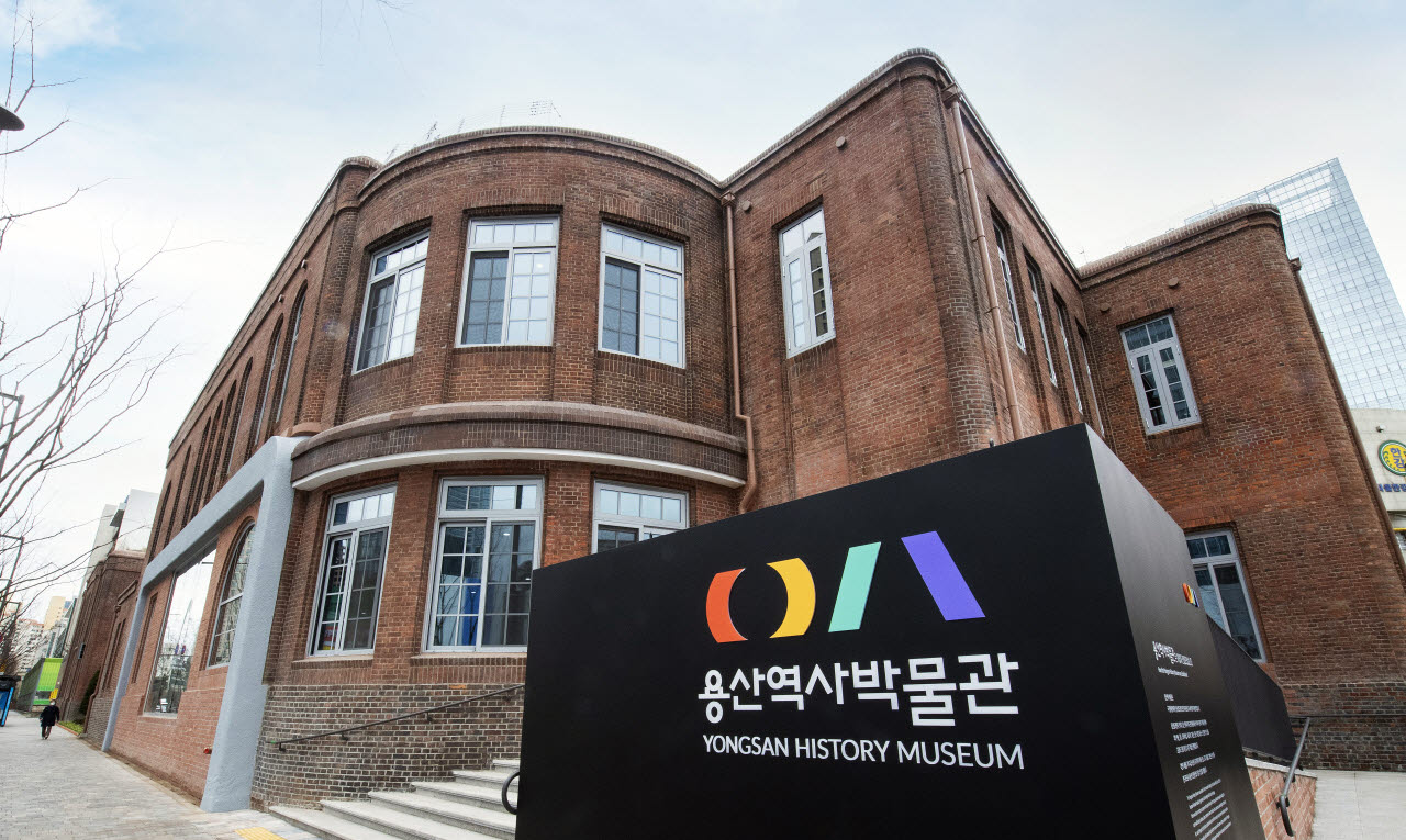 용산역사박물관. (사진=용산구)