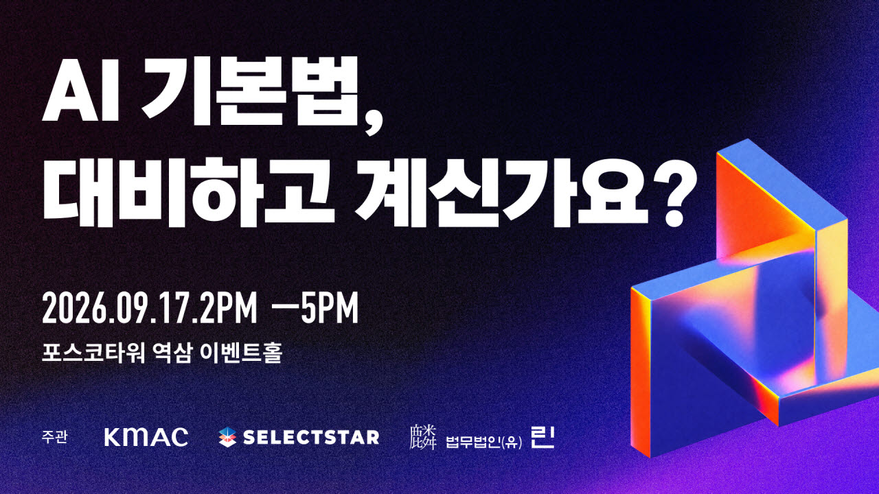 (사진=셀렉트스타)