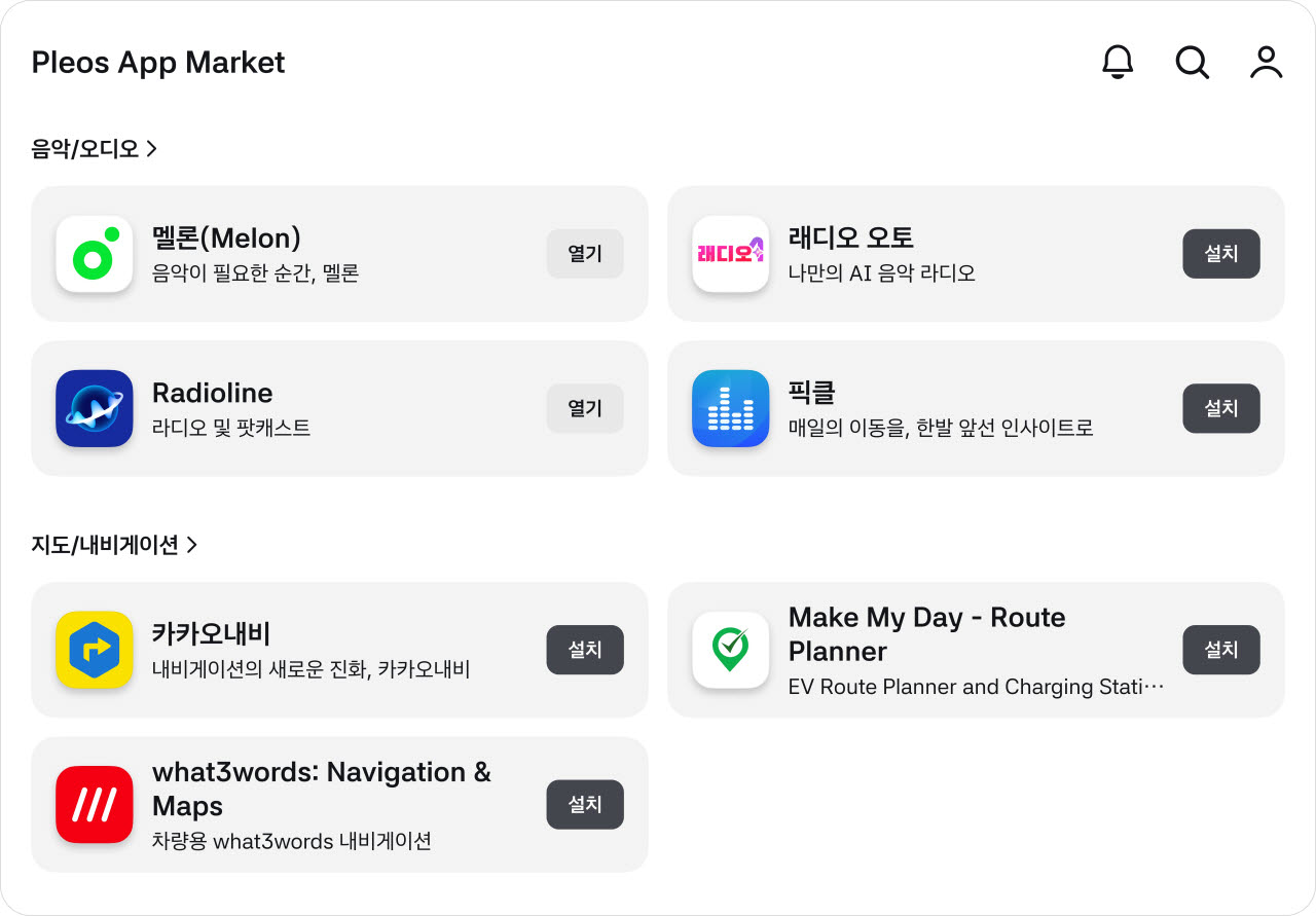 플레오스 커넥트 앱 마켓 (사진=포티투닷)