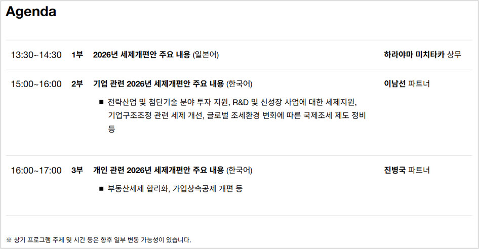 (사진=삼일PwC)