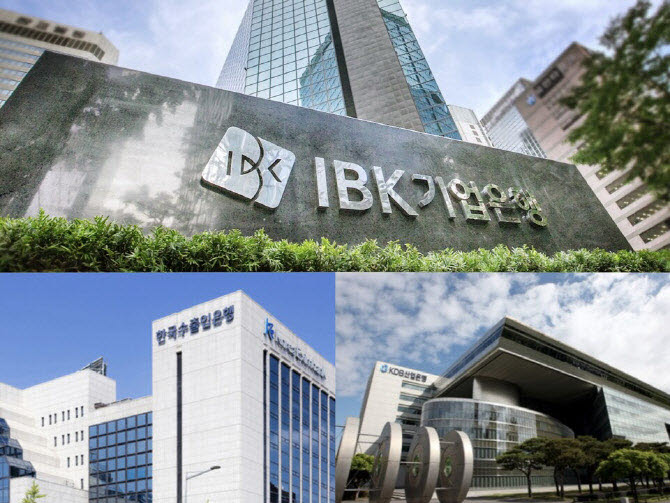 (상단부터 시계방향으로)IBK기업은행, 한국산업은행, 한국수출입은행 본사 전경.(사진=각 사)