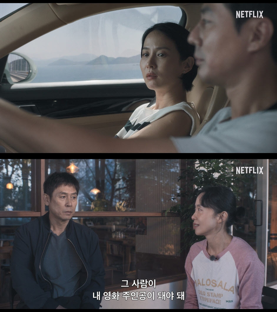 영화 '가능한 사랑' 예고편(사진=넷플릭스)