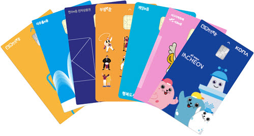 인천이음카드.