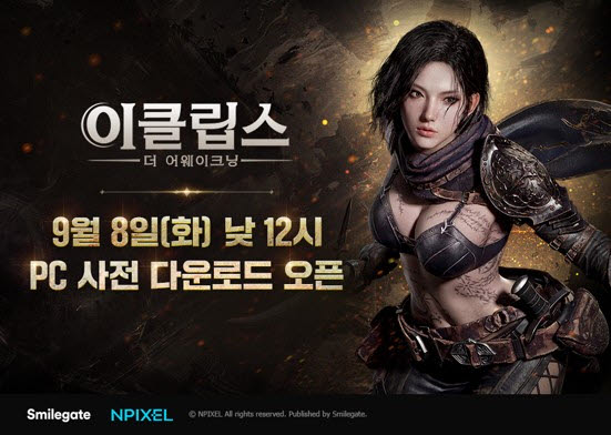 스마일게이트 '이클립스', 사전등록 100만 돌파