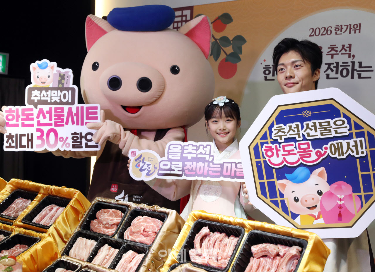 [포토] 추석엔 한돈 선물세트