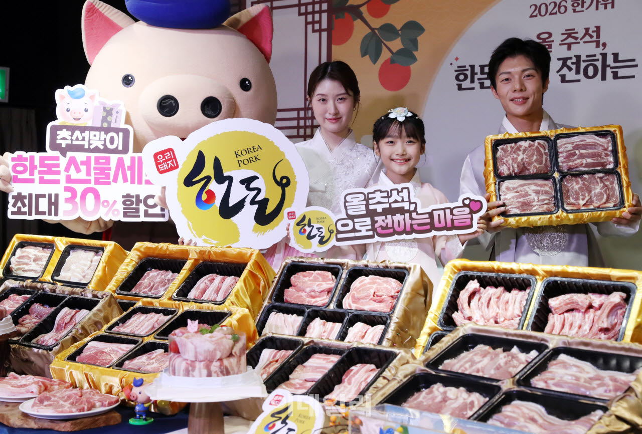 [포토] 한돈자조금, 추석 선물세트 홍보행사