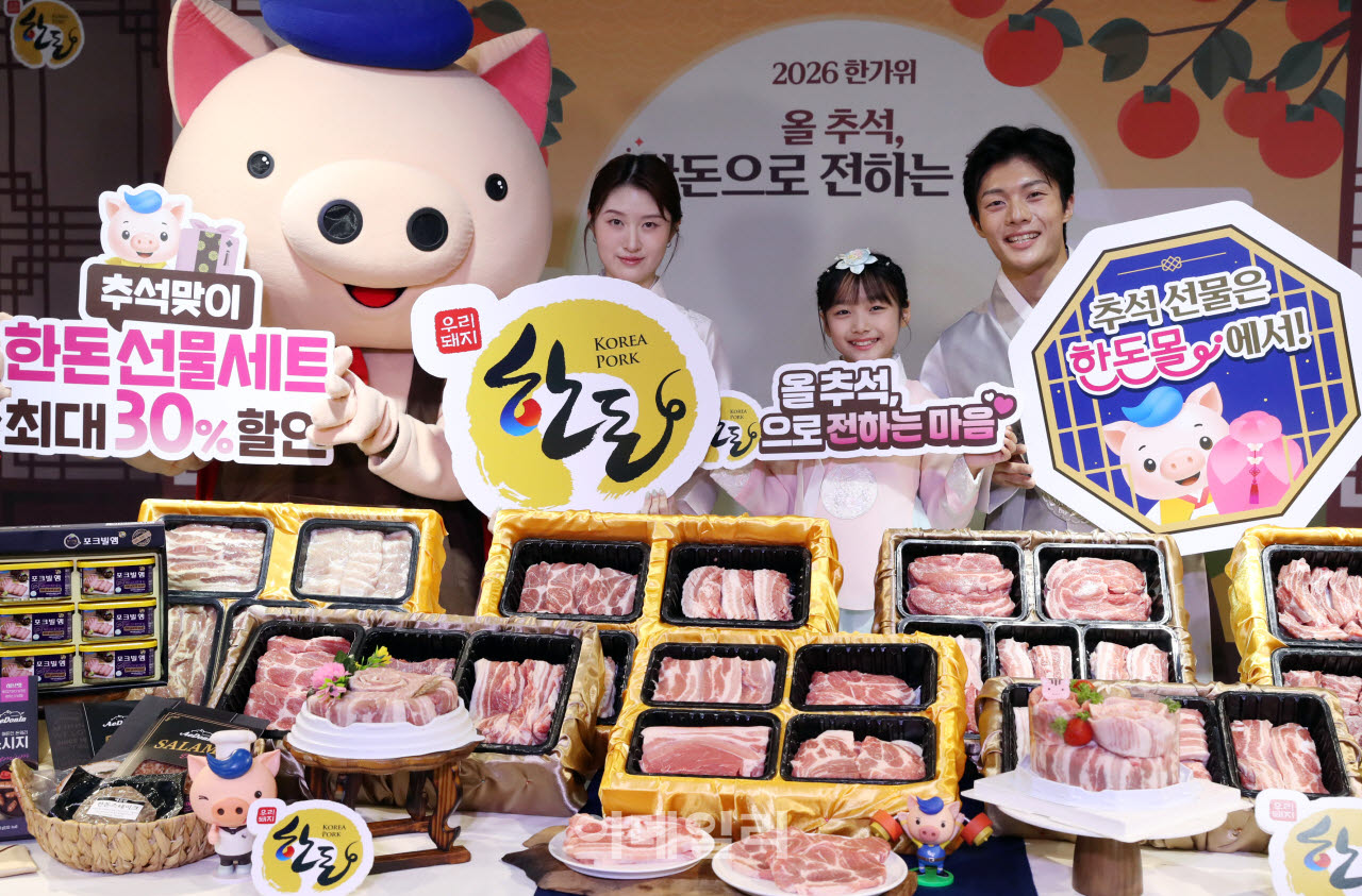 [포토] 한돈자조금, 한돈 선물세트 홍보