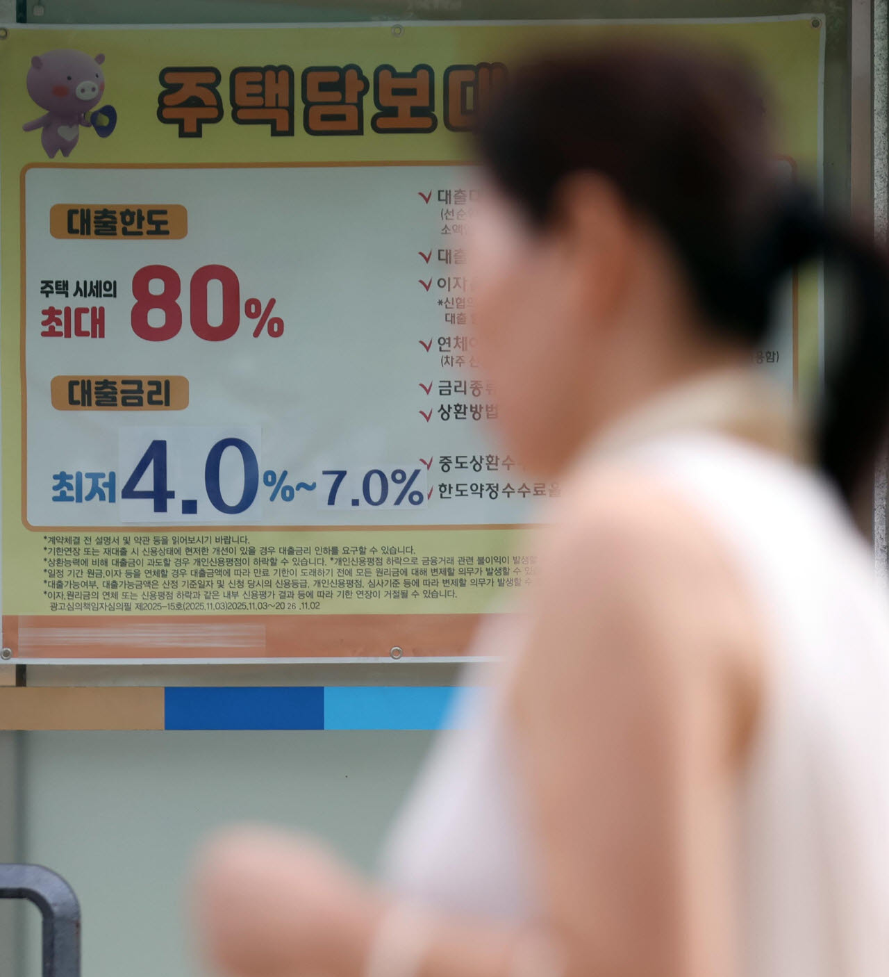 [이데일리 노진환 기자] 은행권 주택담보대출(주담대) 금리가 가파르게 올라 연 8%를 목전에 두며 주택 매매를 위해 과도한 대출을 받은 이른바 ‘영끌족’의 상환 부담이 더욱 커지고 있다. 사진은 지난달 2일 서울 시내 한 금융기관 영업점에 게시되어 있는 주택담보대출 안내문.