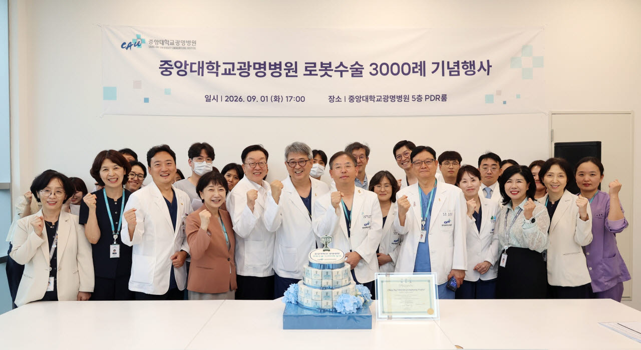 중앙대광명병원, 4년 5개월 만에 로봇수술 3000례 달성