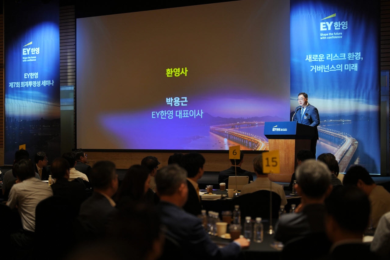 박용근 EY한영 대표이사가 지난 4일 여의도 FKI타워 컨퍼런스센터에서 열린 ‘EY한영 제7회 회계투명성 세미나’에서 환영사를 전하고 있다. (사진=EY한영)