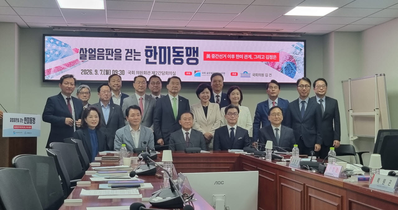 7일 국회 의원회관에서 김건 국민의힘 의원실 주최로 열린 ‘살얼음판을 걷는 한미동맹’ 세미나에서 참석자들이 기념사진을 찍고 있다. (사진=정두리 기자)
