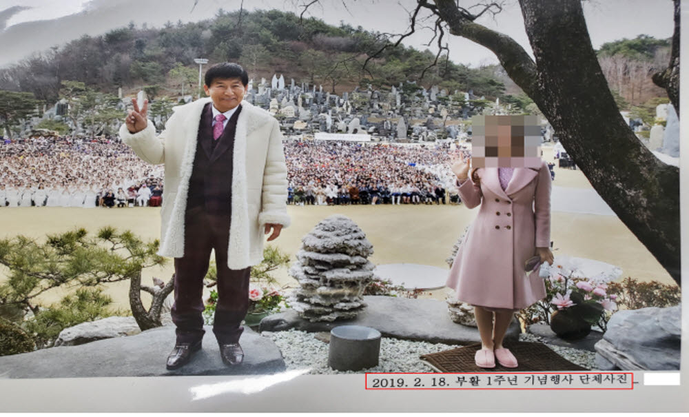 기독교복음선교회(통칭 JMS) 총재 정명석 씨가 출소한 지 1년이 지난 2019년 2월 18일을 '부활'로 기념해 행사를 열고 정씨를 촬영한 사진. (사진=대전지검)