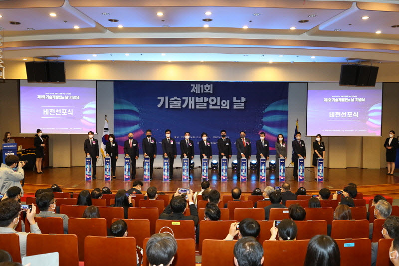 2022년 10월 24일 국회 도서관 대강당에서 열린 '기술개발인의 날' 기념식에서 비전 선포식이 열렸다. [사진=산기협]
