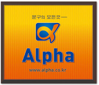 [단독] 탁구라켓 14만원에 판 문구점...알파, 가맹계약 해지 절차