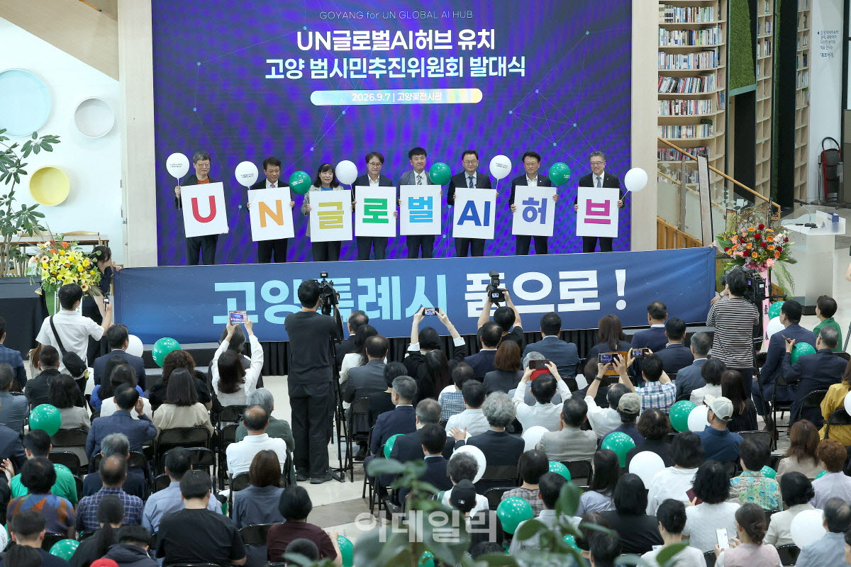 (사진=고양특례시)