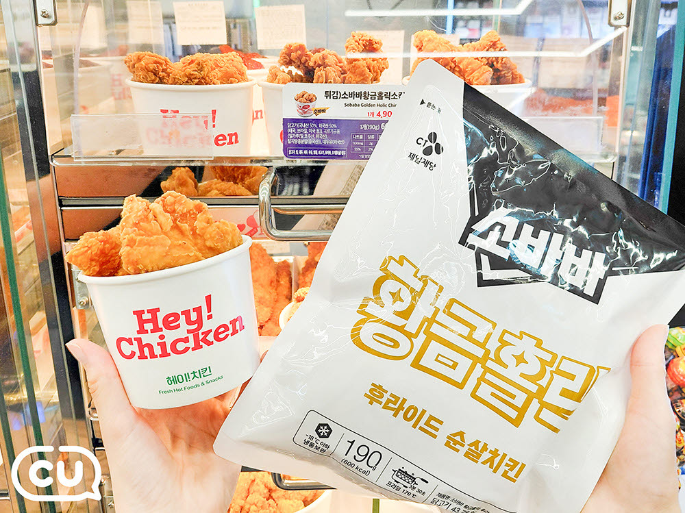 편의점 CU가 선보인 CJ제일제당 소바바황금홀릭 즉석치킨. (사진=BGF리테일)