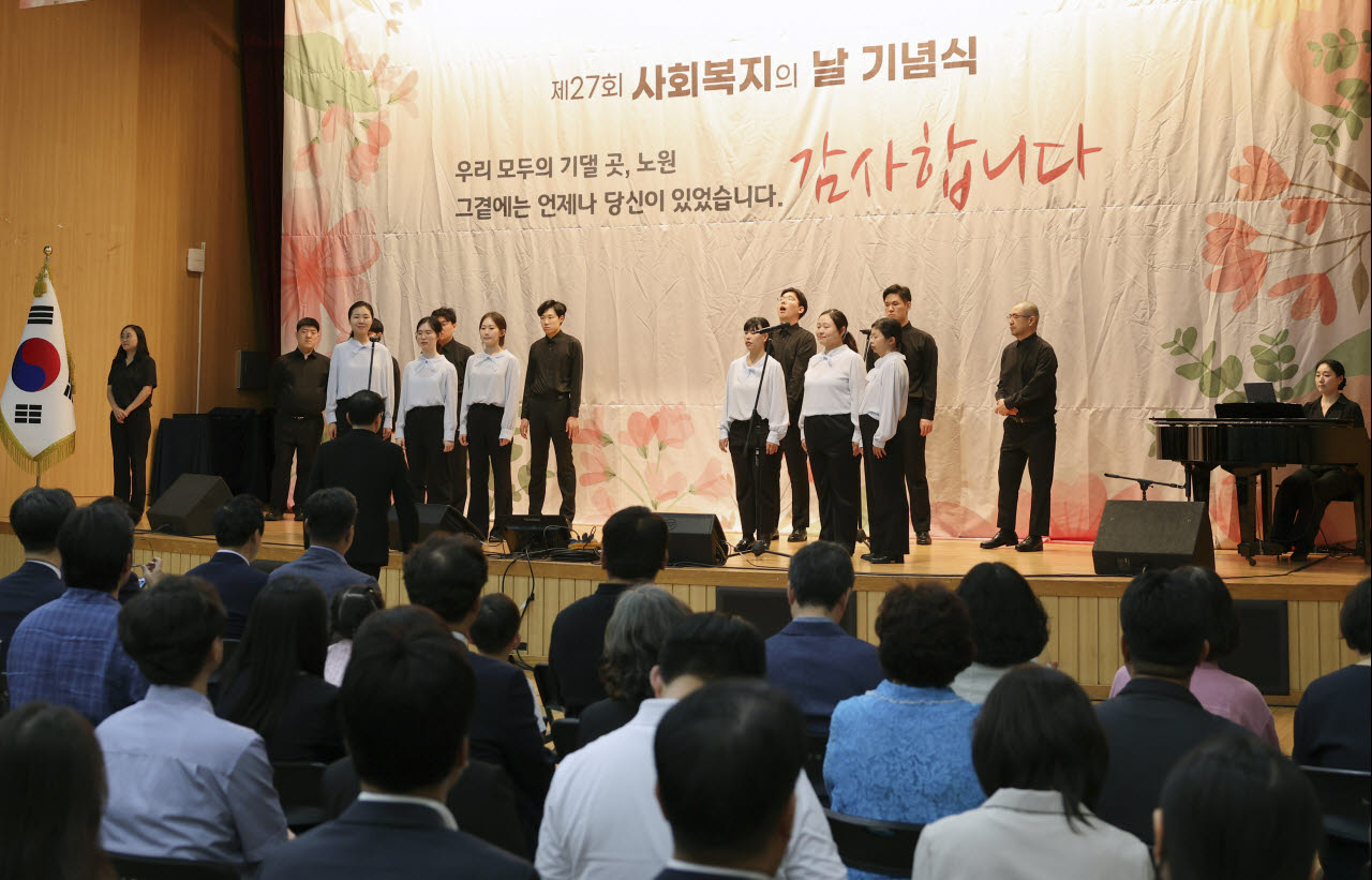 7일 노원구청 대강당에서 열린 사회복지의 날 기념식에서 축하공연이 열리고 있다. (사진=노원구)