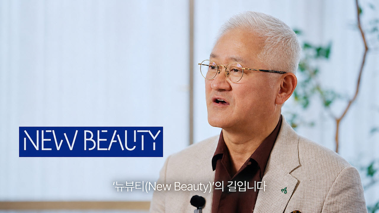 아모레퍼시픽 그룹 창립 81주년을 맞아 기념사를 발표하는 서경배 회장(사진=아모레퍼시픽그룹)
