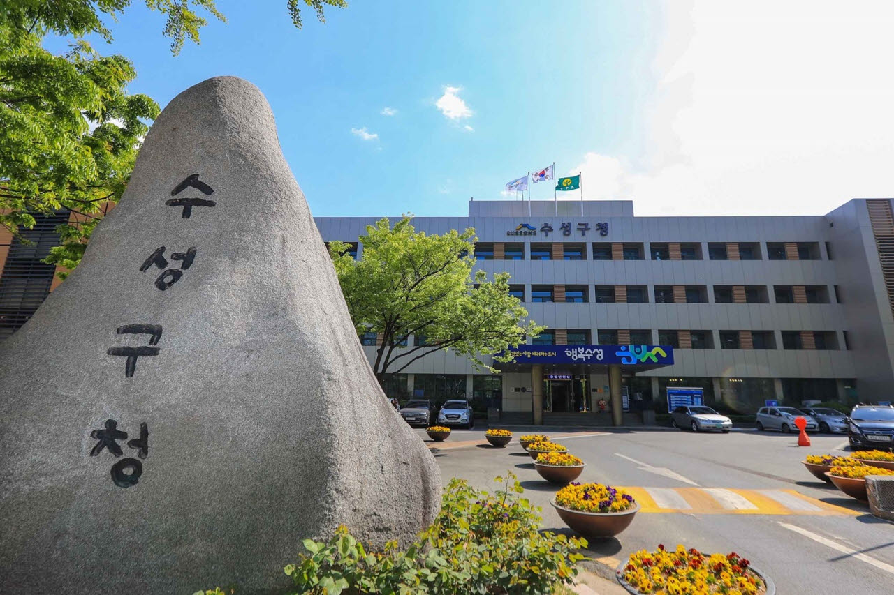 사진=수성구