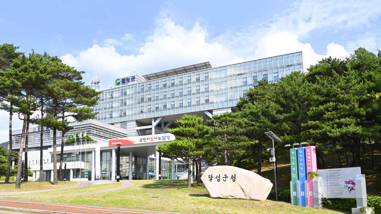 사진=대구 달성군
