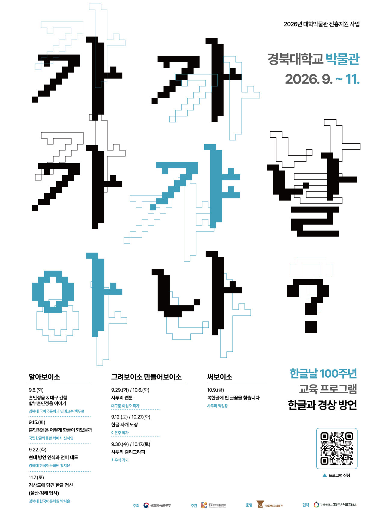 사진=경북대