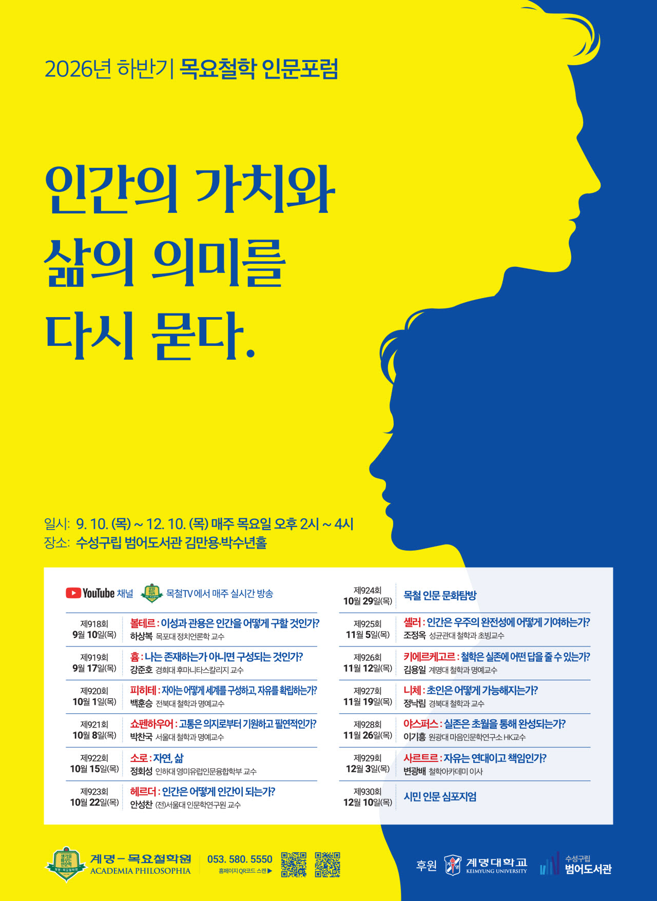 사진=계명대