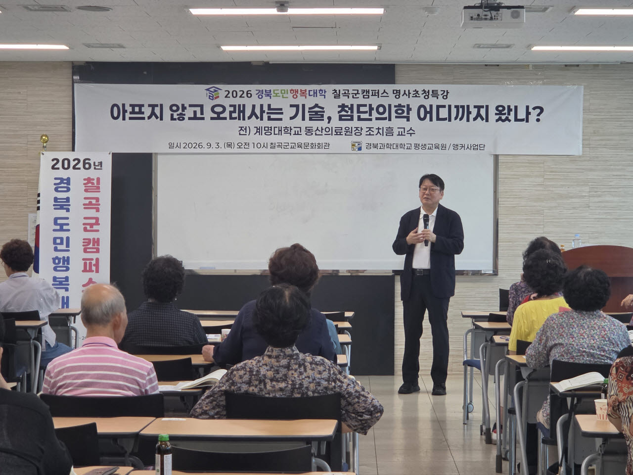 사진=경북과학대
