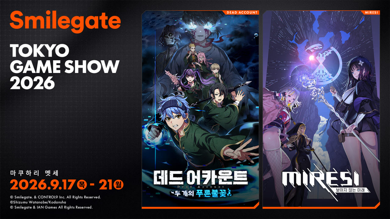 스마일게이트가 17일부터 21일까지 일본 지바현 마쿠하리 멧세에서 열리는 도쿄게임쇼(TGS) 2026에서 신작 '미래시: 보이지 않는 미래(이하 미래시)’와 '데드 어카운트 : 두 개의 푸른 불꽃'을 선보인다.