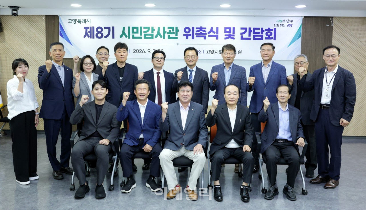 민경선 시장과 시민감사관이 기념촬영을 하고 있다.(사진=고양특례시)