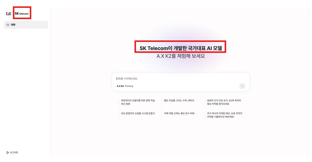 [단독]기업명 박은 프롬프트 입력창…독파모 평가 심사체계 '부실'