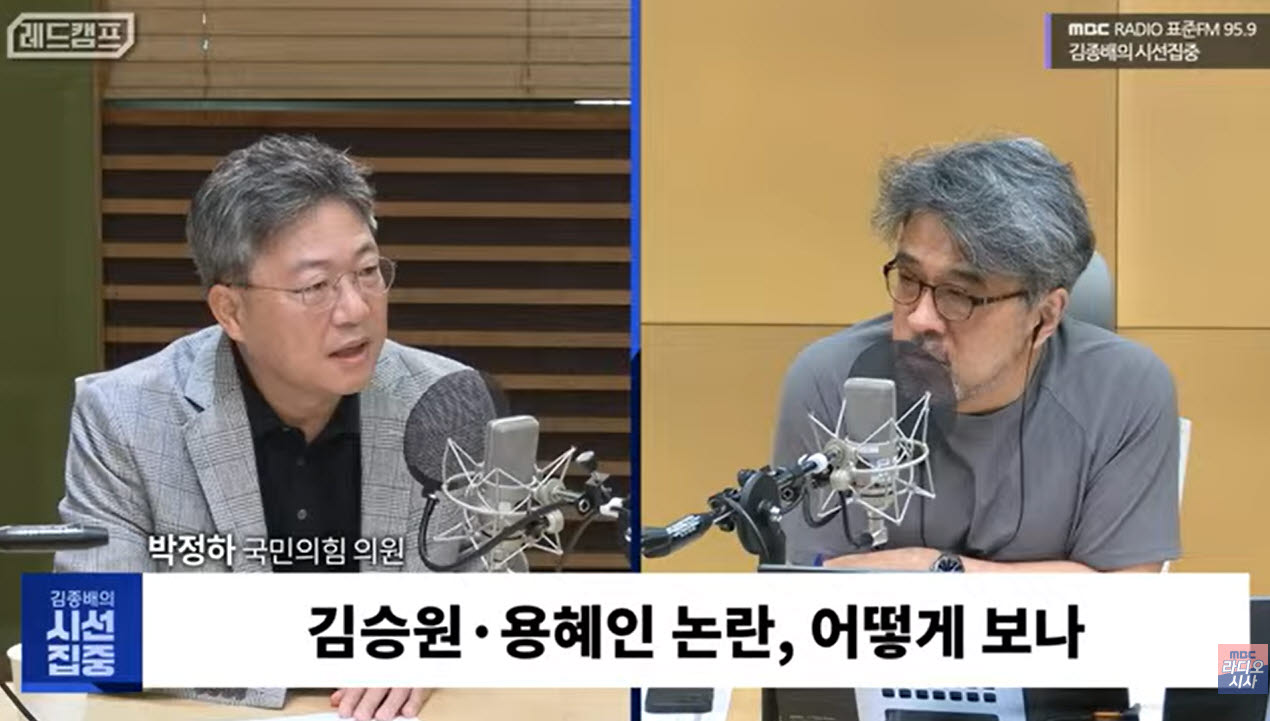 박정하, 김승원·용혜인 논란에 “靑 확증편향의 문제”